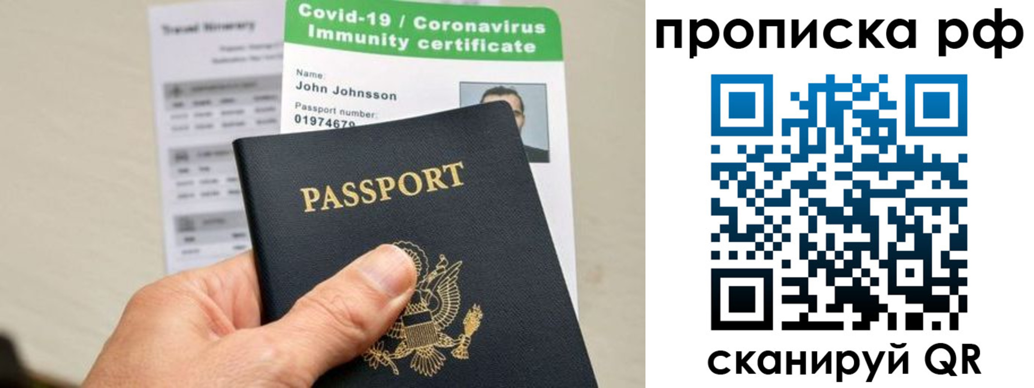 прописка в Порхове