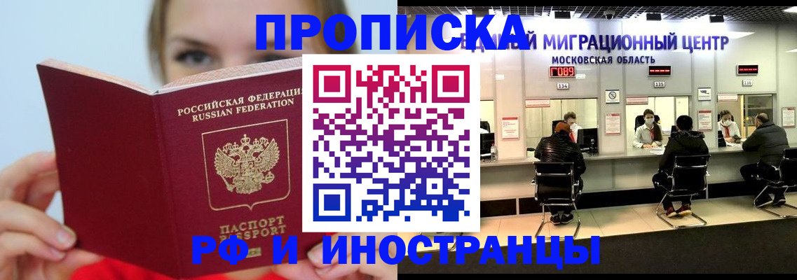 прописка иностранных граждан в Порхове