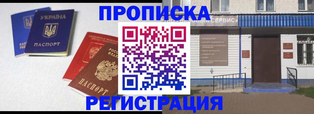 прописка ребенка в Порхове