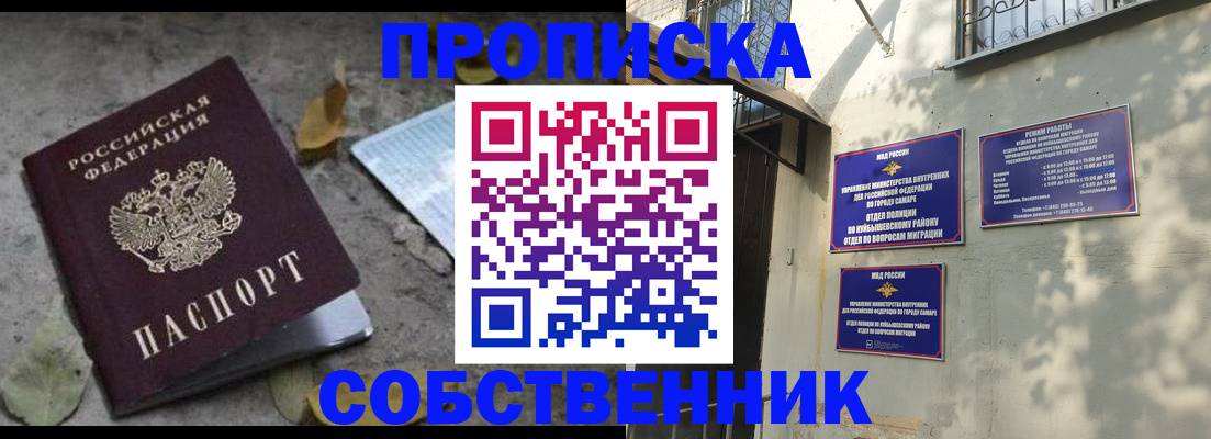 купить прописку в Порхове