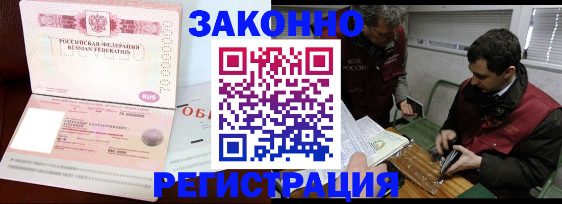 временная регистрация адрес в Порхове