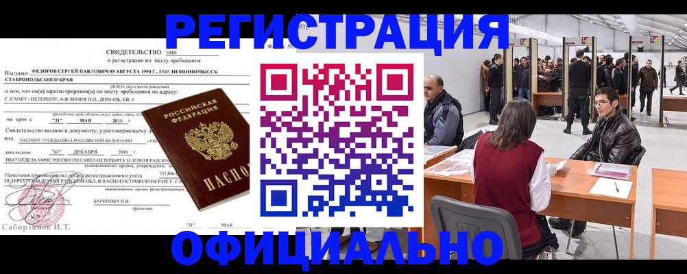 временная регистрация 2025 в Порхове