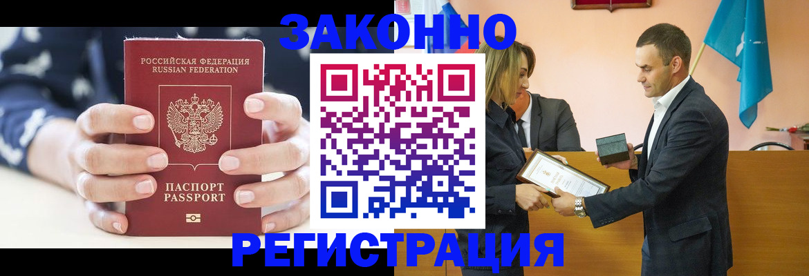 прописка гарантия в Порхове