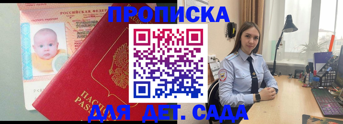 пропишу в квартире в Порхове