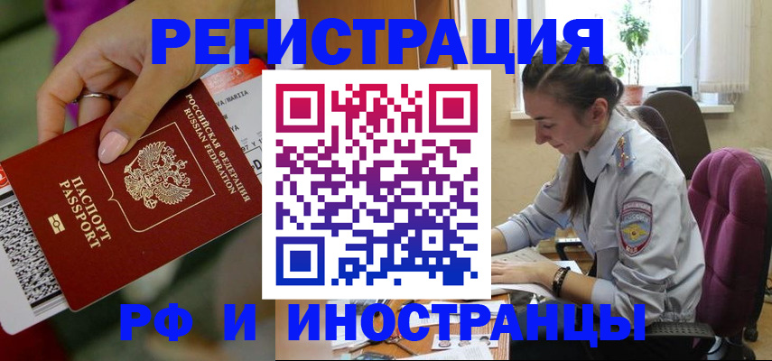 прописка паспорт в Порхове