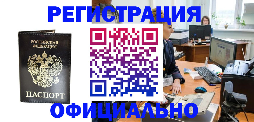 где прописаться в Порхове