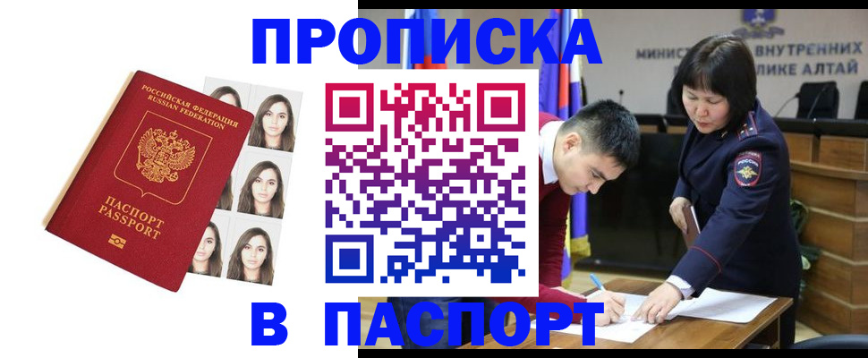 где прописаться в Порхове
