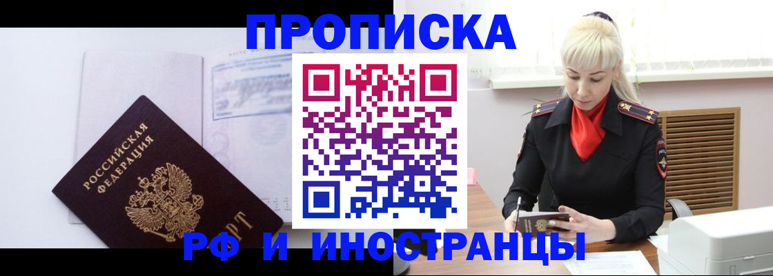 временная регистрация для всех в Порхове