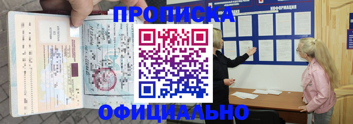временная регистрация поиск в Порхове