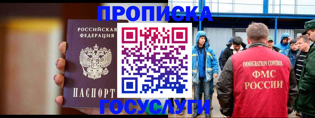 прописка от собственника в Порхове