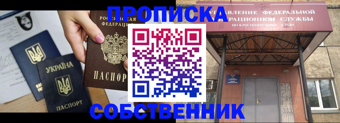 временная регистрация поиск в Порхове