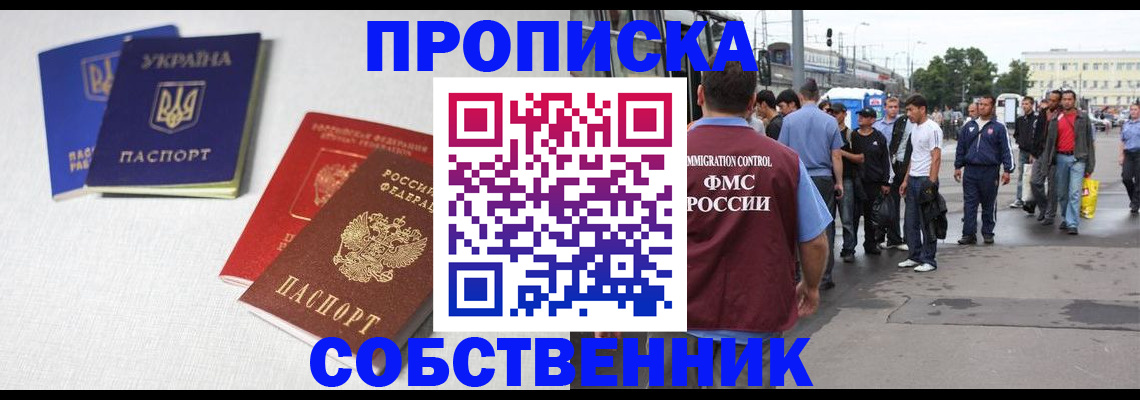 временная регистрация недорого в Порхове